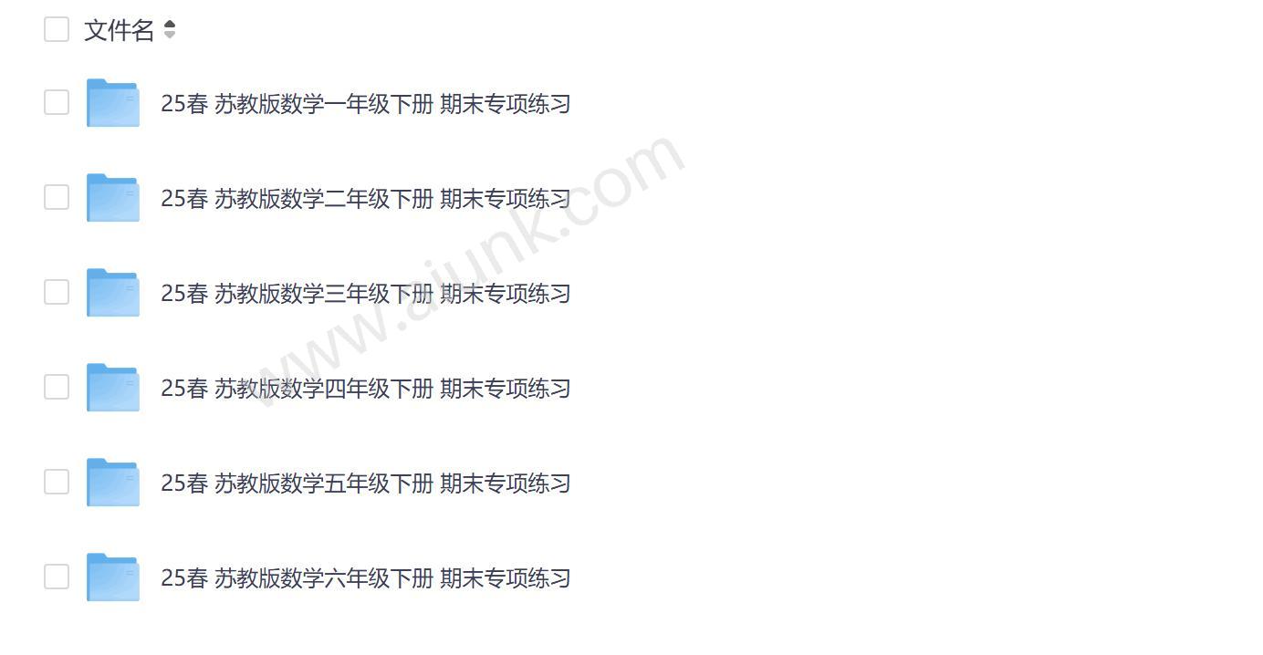 苏教版1-6年级期末专项练习题库大全