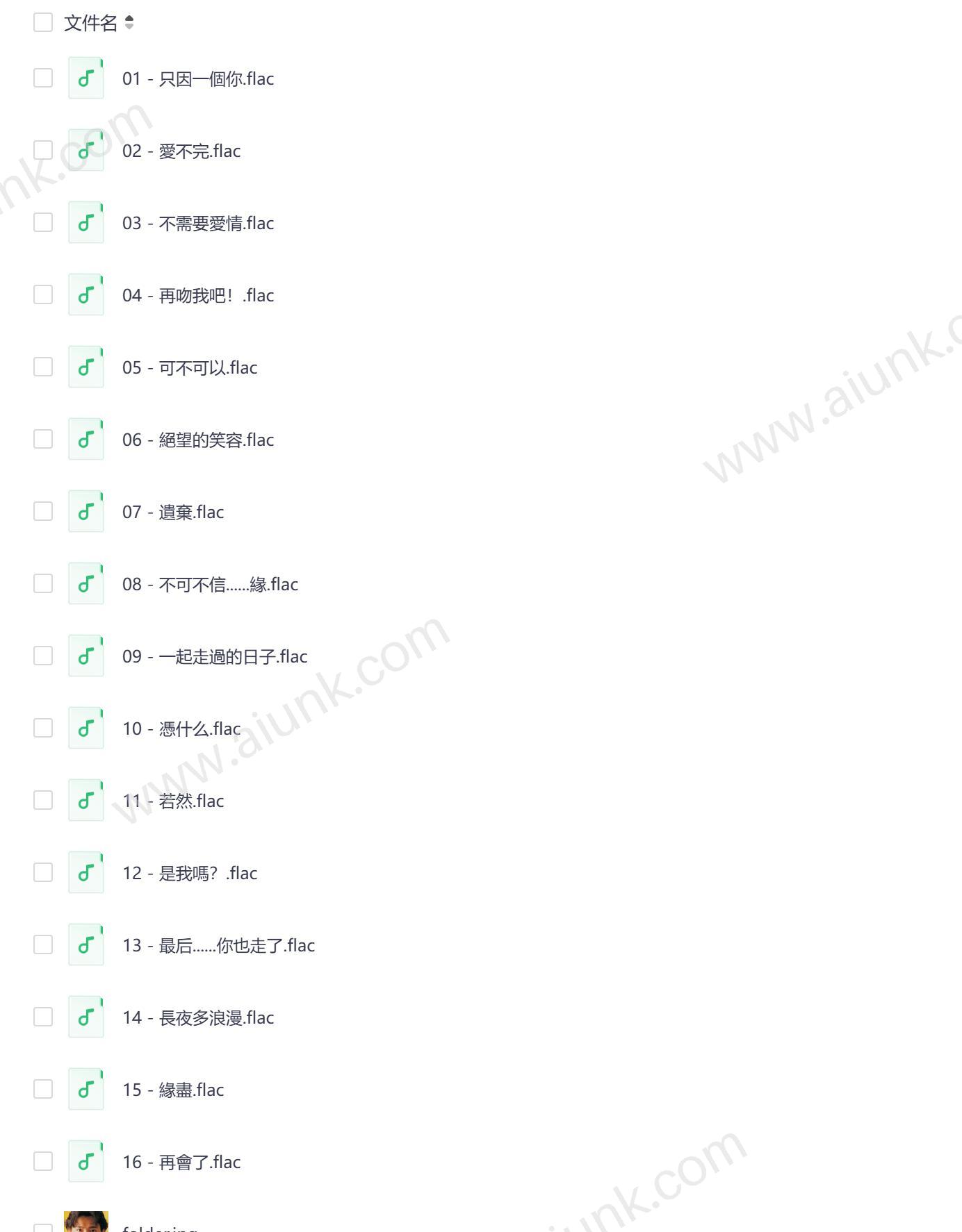 刘德华暖暖柔情粤语精选1992年FLAC无损音质经典老歌重温 