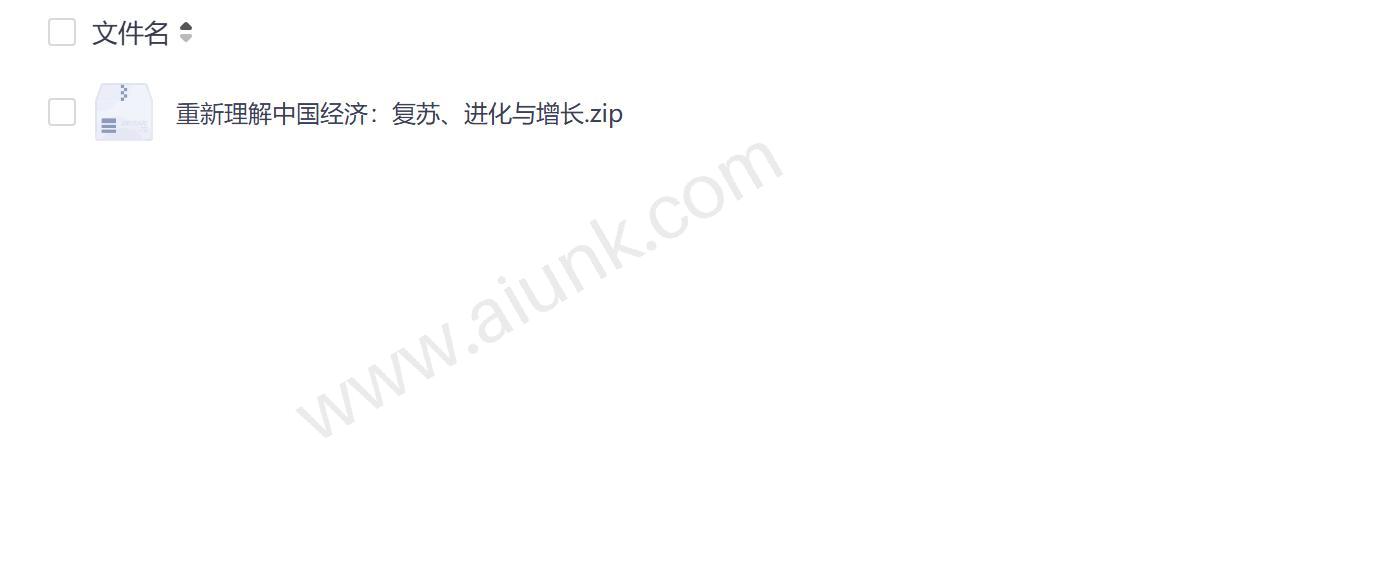 中国经济新篇章复苏进化与增长背后的深层逻辑