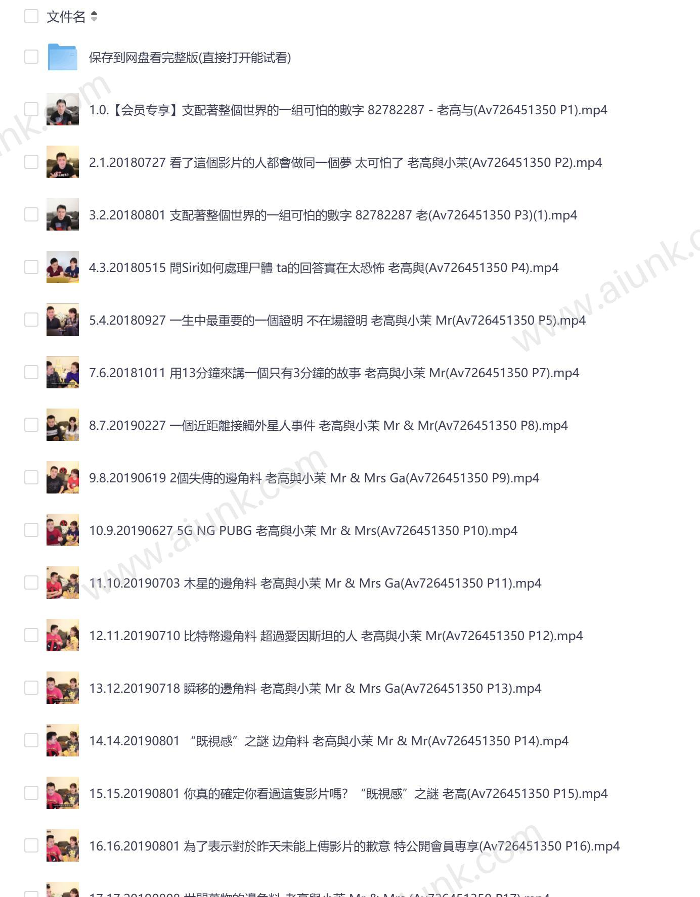 老高与小茉VIP会员专享精彩内容大揭秘