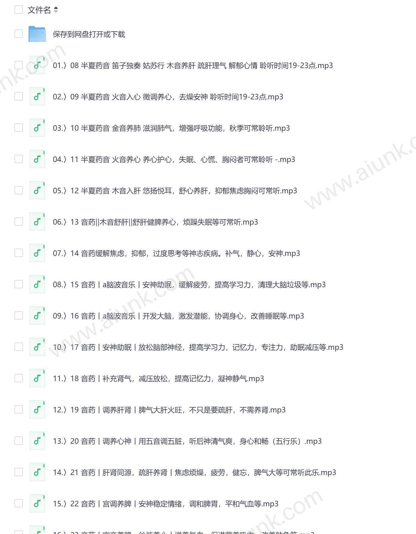 五行养生音乐99首调理身心平衡的天然疗愈旋律