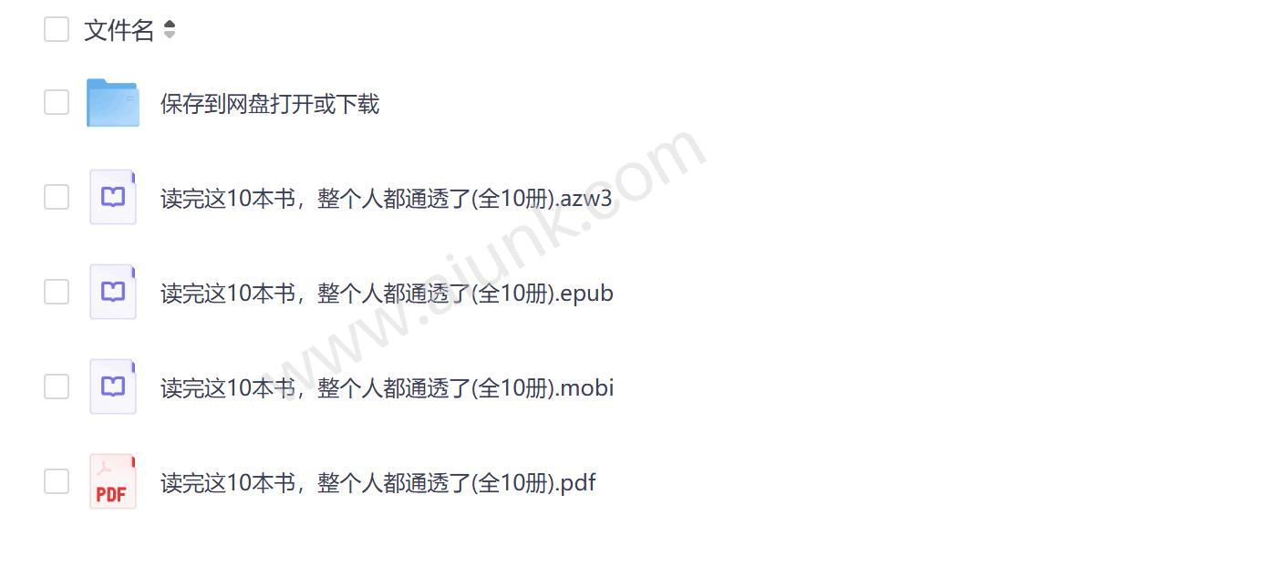 📚10本让你脱胎换骨的人生必读书单