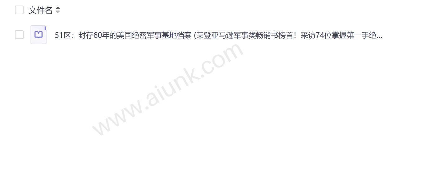 51区绝密档案曝光美军隐藏60年的外星科技真相 