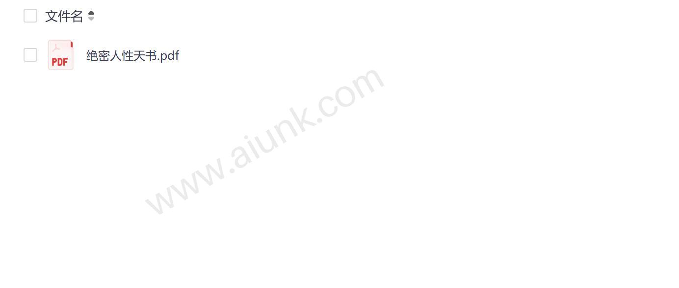 人性密码解密 一本颠覆认知的隐秘指南
