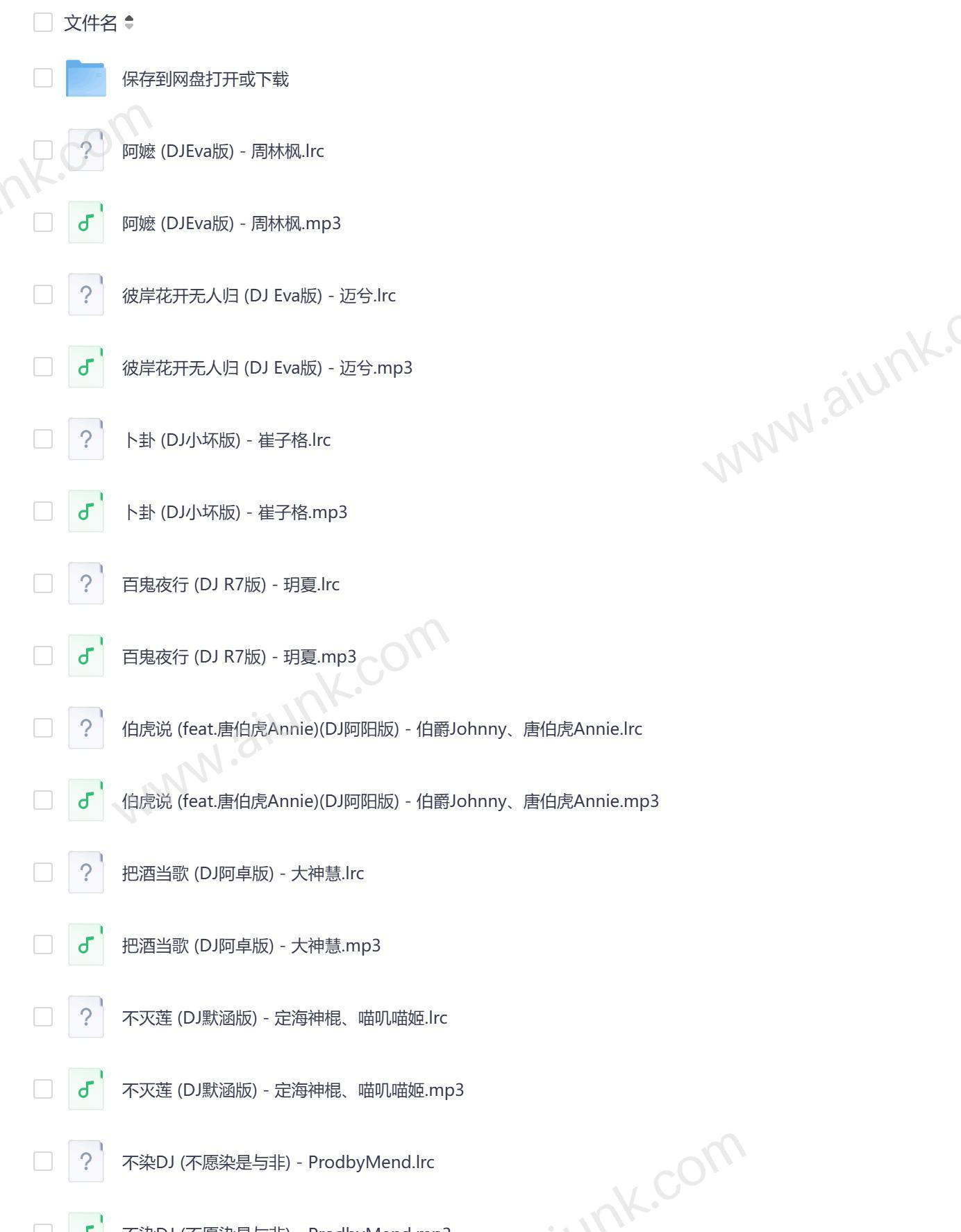 国风DJ134首带歌词 孤身登昆仑踏雪至山巅的豪迈旋律