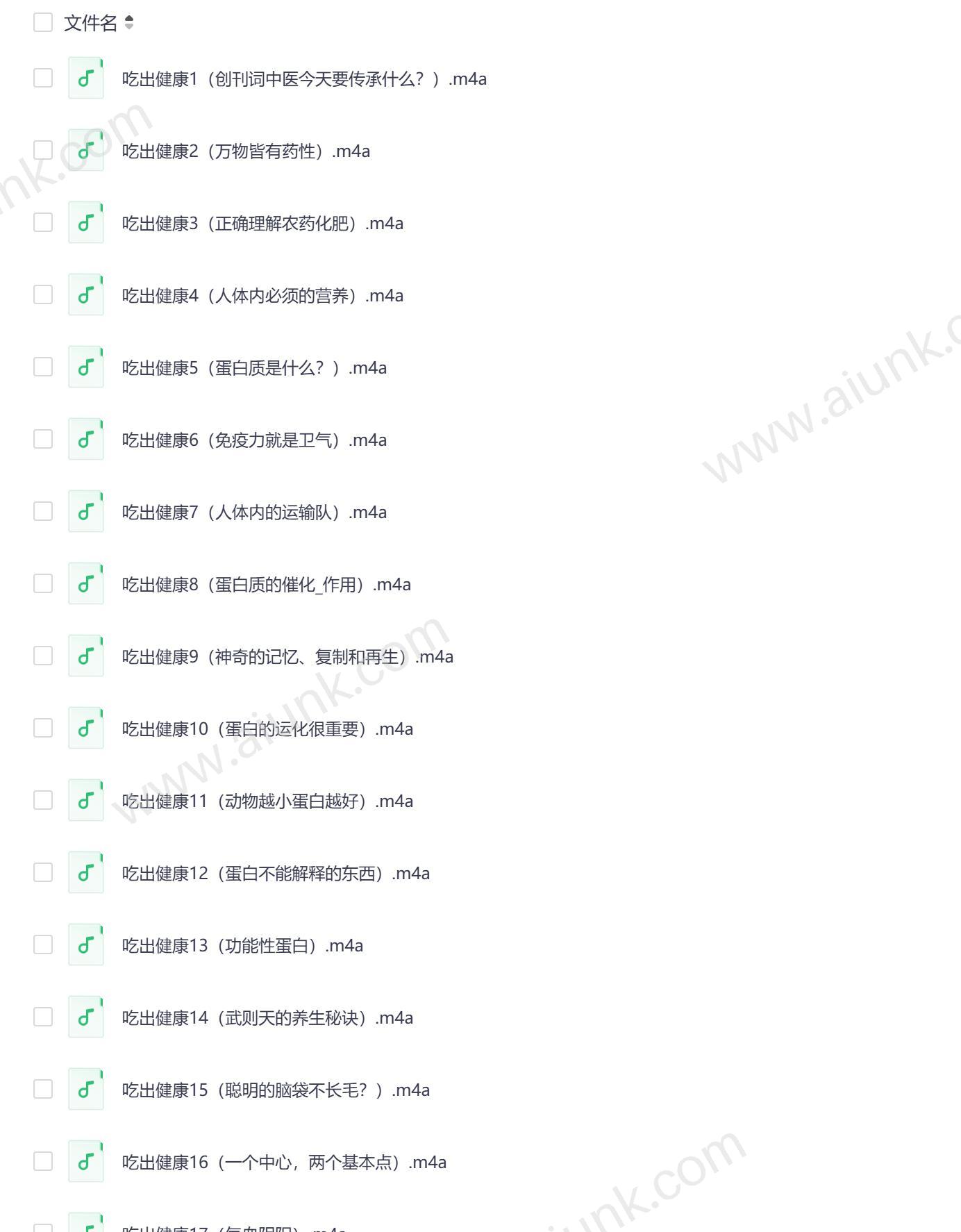 健康饮食指南 10个让你吃出健康的实用技巧