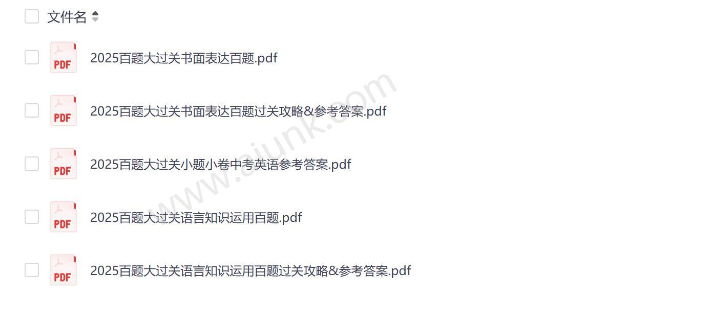 2025版中考英语百题大过关书面表达与语言知识运用高分突破