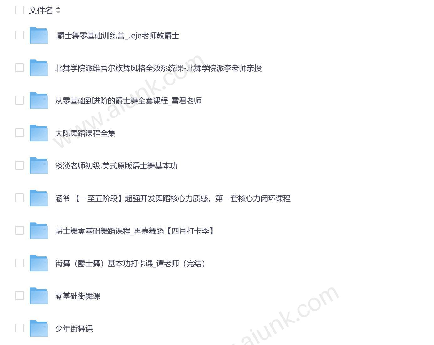 零基础舞蹈教程合集从入门到精通精选优质学习资源  

