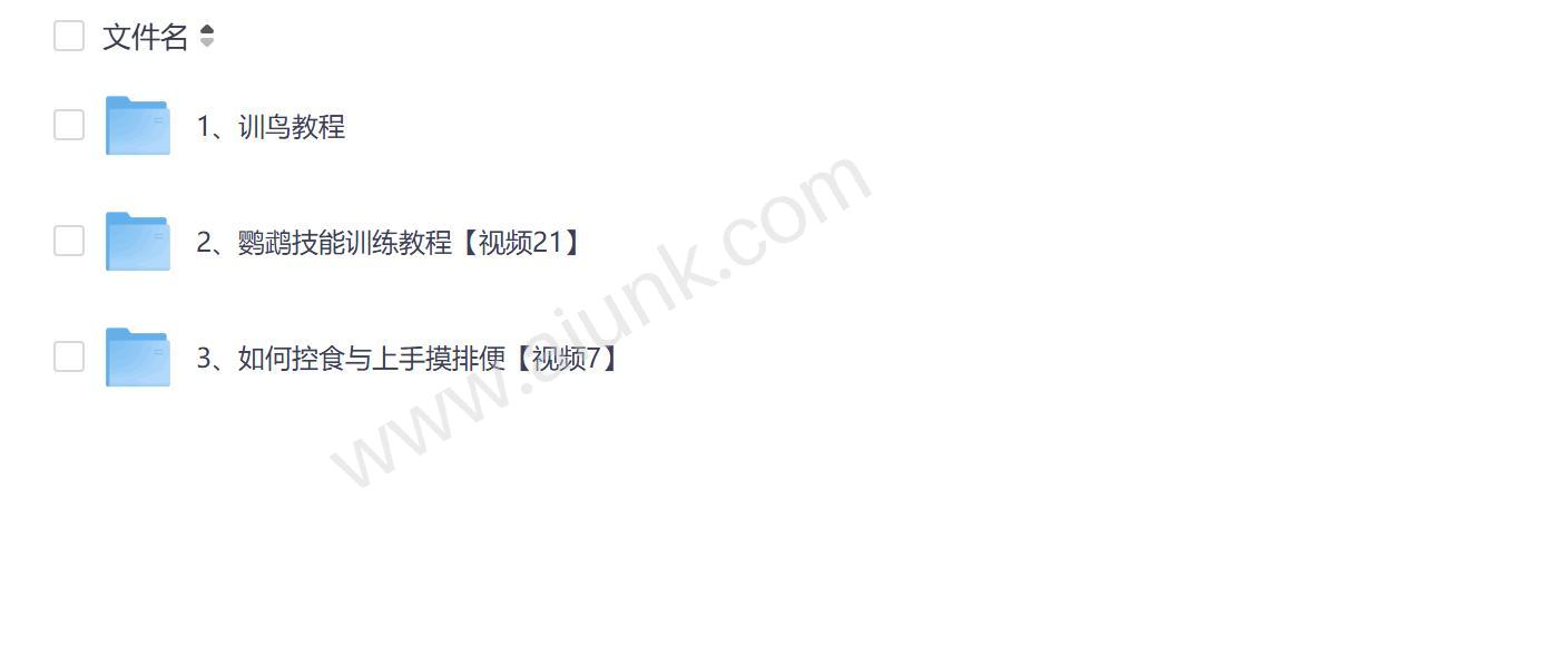 零基础训鸟教程 虎皮牡丹玄凤鹦鹉训练全套视频课程教学 