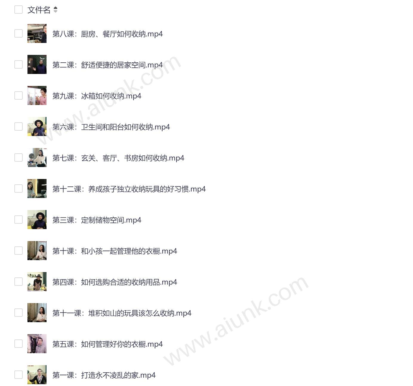 K叔整理术让你轻松告别杂乱生活