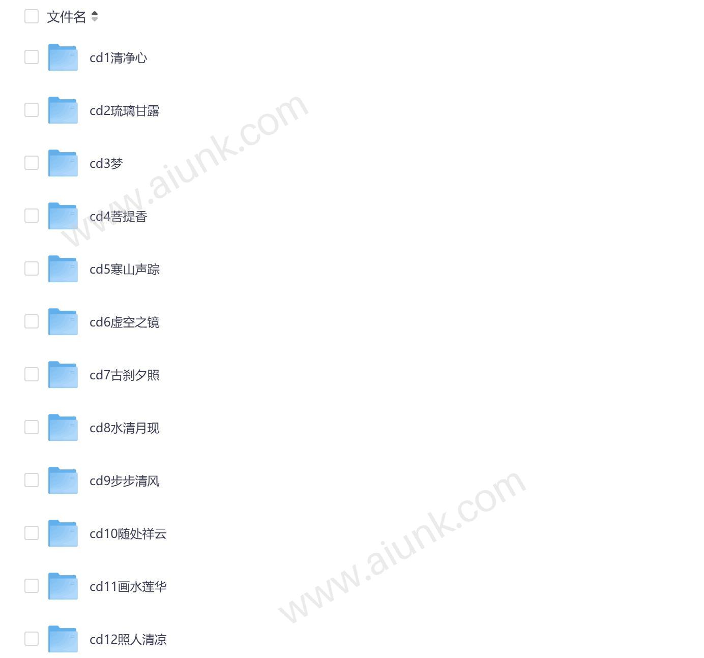 王珣古筝心赞12CD全集 经典名曲珍藏版