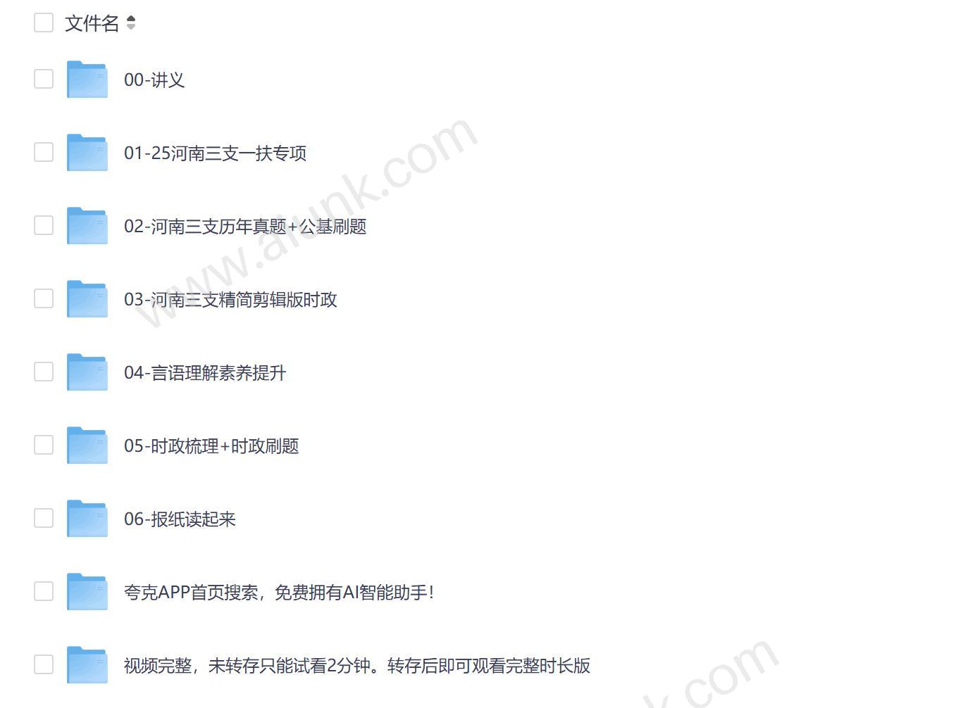 2025河南三支一扶考试李铁老师高效备考指南 