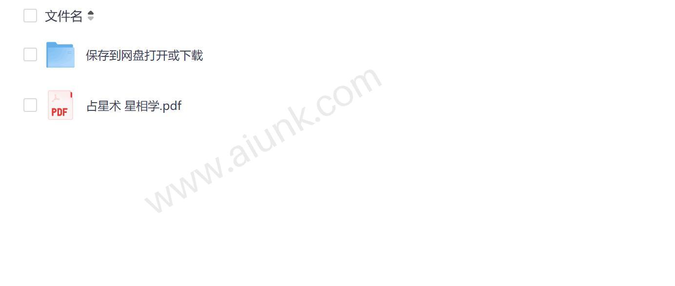 占星术星相学入门指南 探索星座与命运的神秘联系