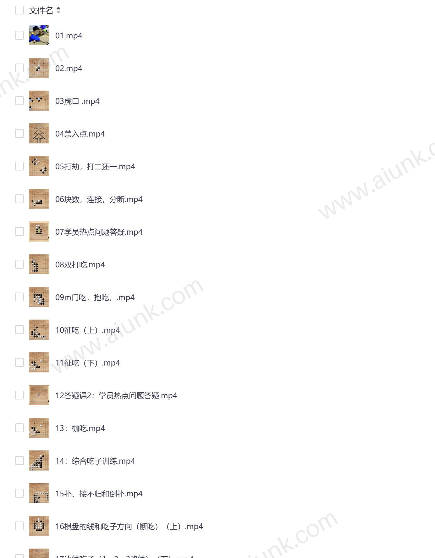 16个小围棋故事里的智慧人生 围棋哲学与生活启示 