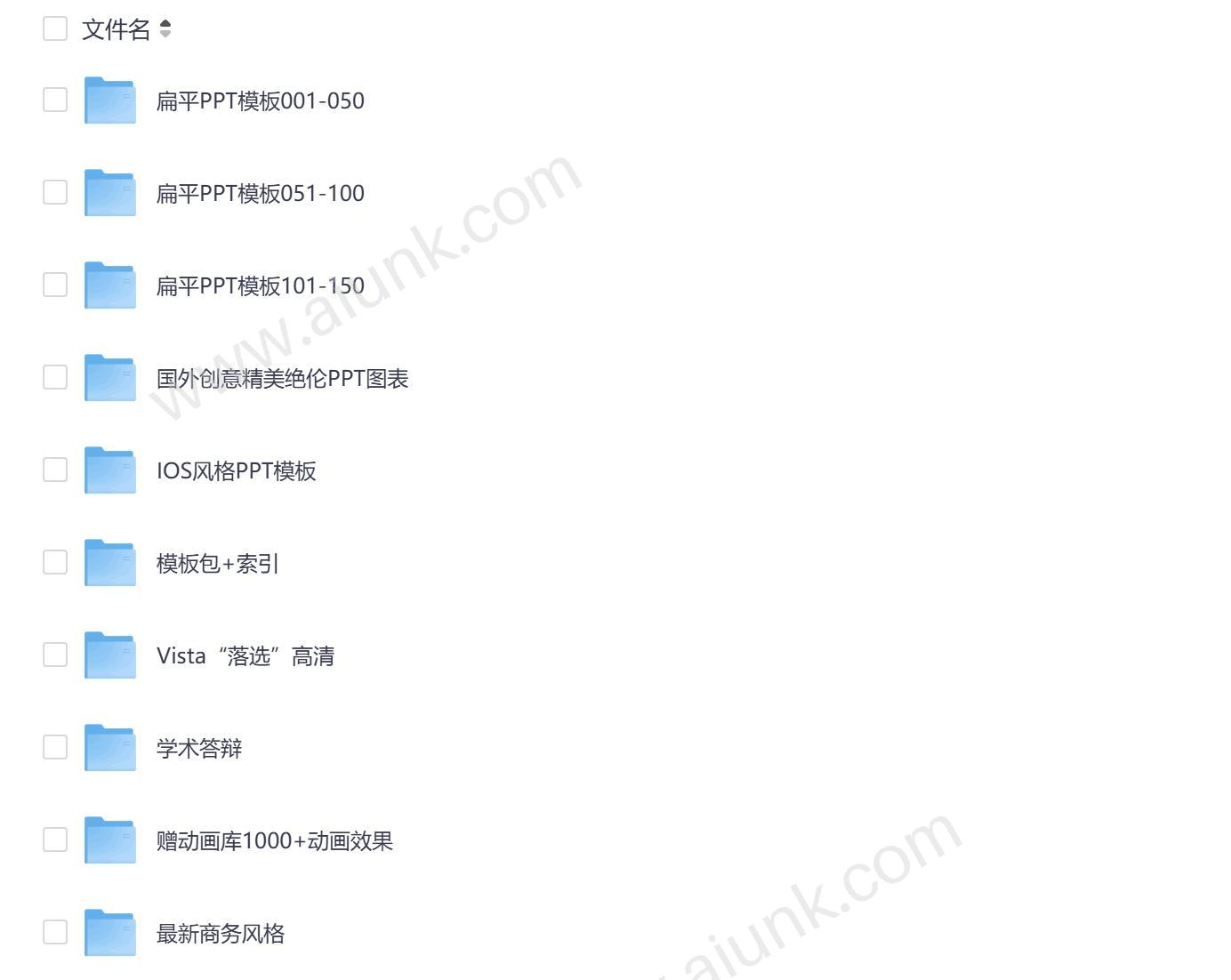 绝美PPT模板合集上千套精选设计一键下载