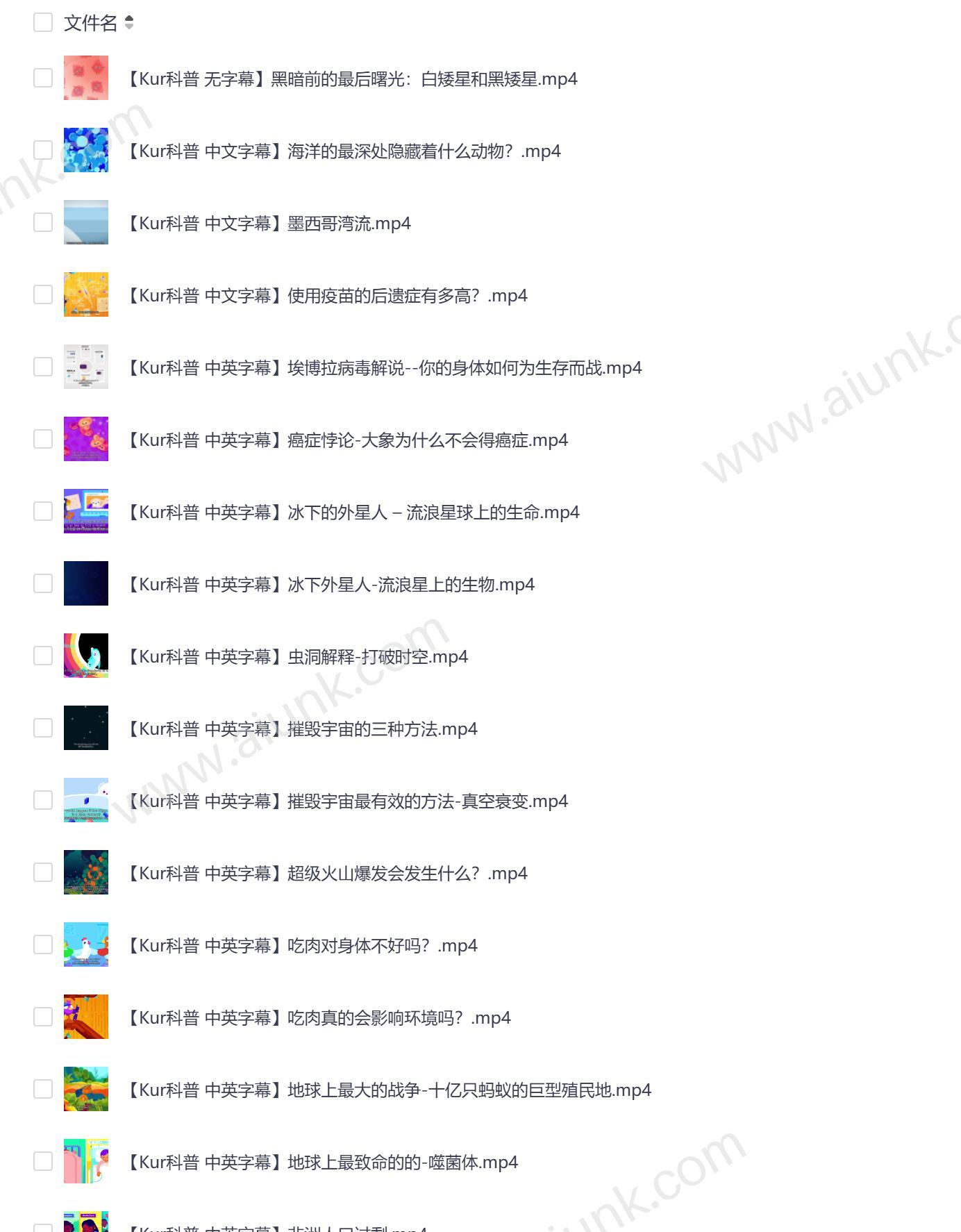 Kur英语科普动画简而言之中英字幕版轻松学习科学知识 