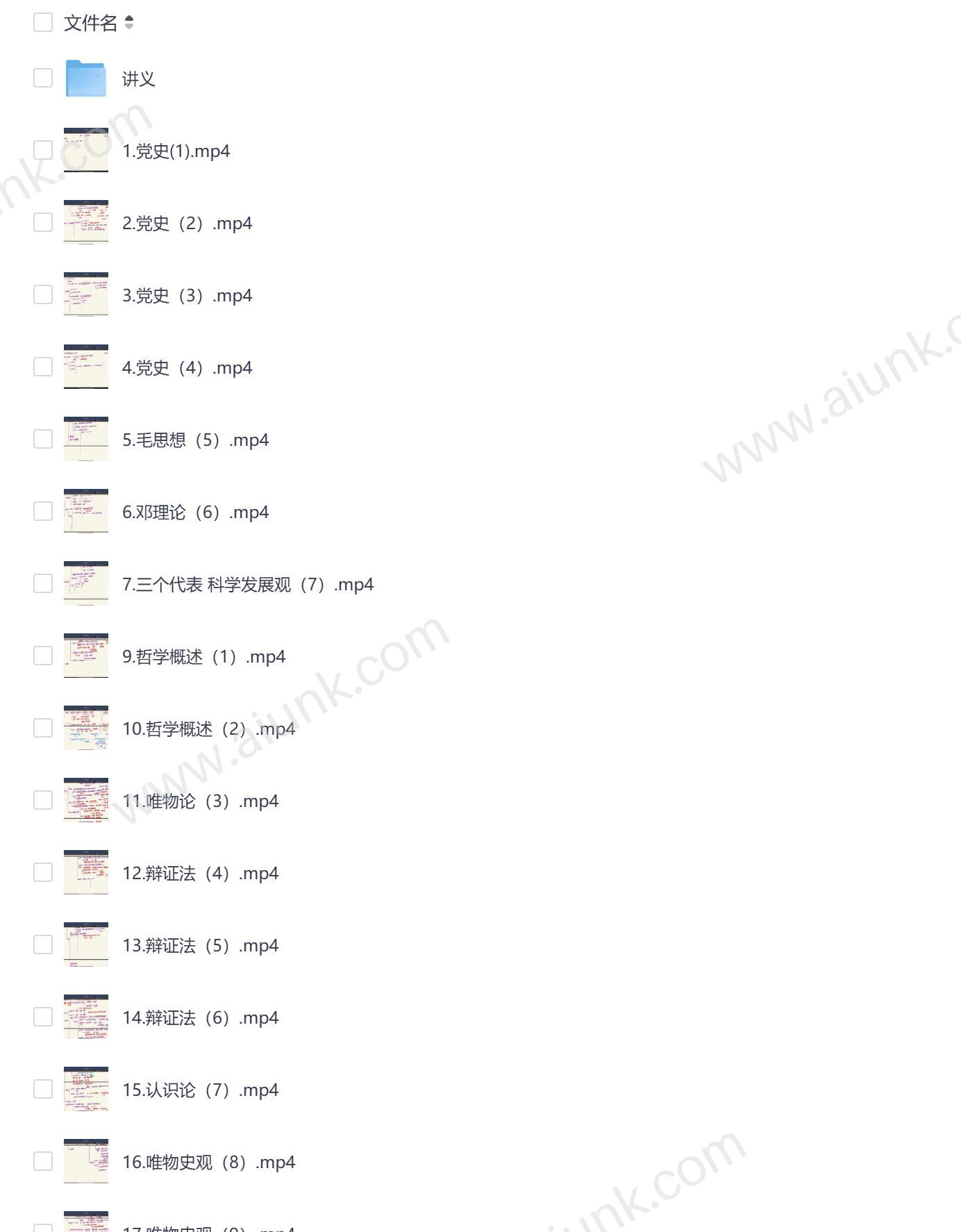 公基系统课成仕 高效备考事业单位考试首选课程