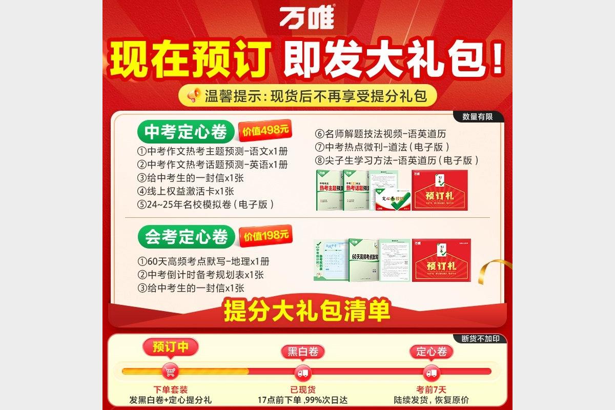 2025中考定心卷最后一卷19省最新版免费下载