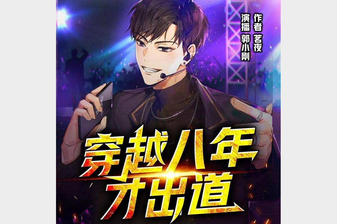 道长别打了月下墨狸1488集全修真界最强道长爆笑收妖录
