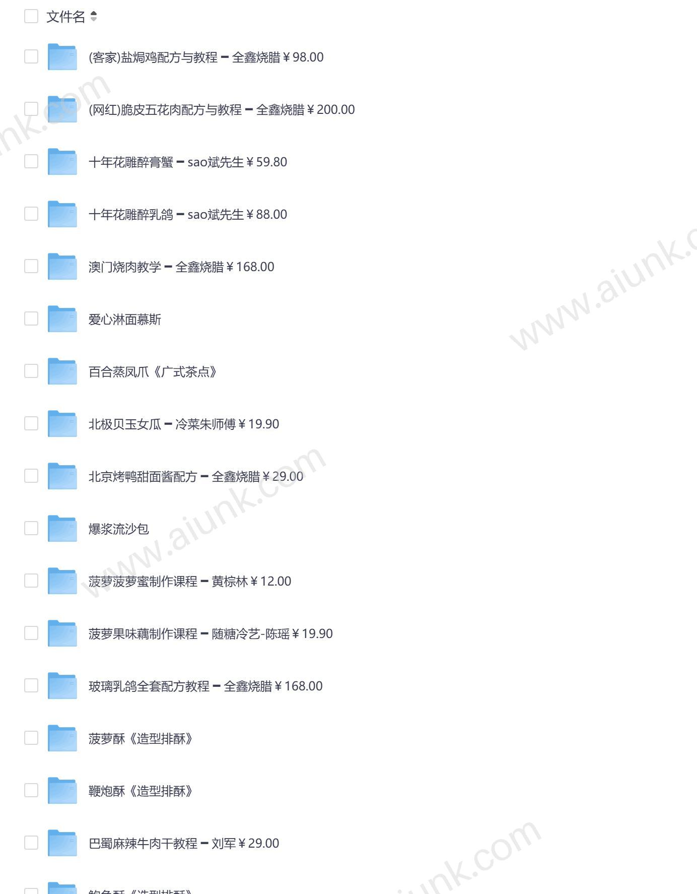 创业必备 522道价值数万的小吃美食教程合集