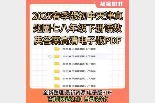 深圳月考期中期末真题下载 历年试题及答案解析汇总