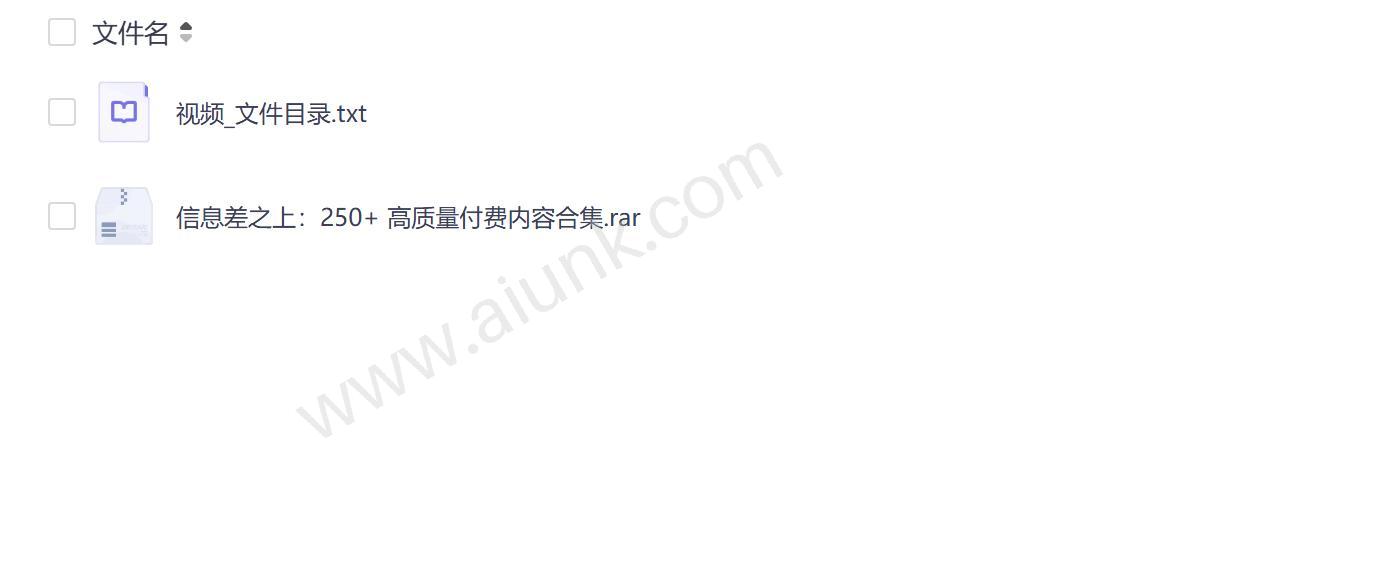 信息差变现指南250+公众号精选助你玩转知识付费与电商搞钱