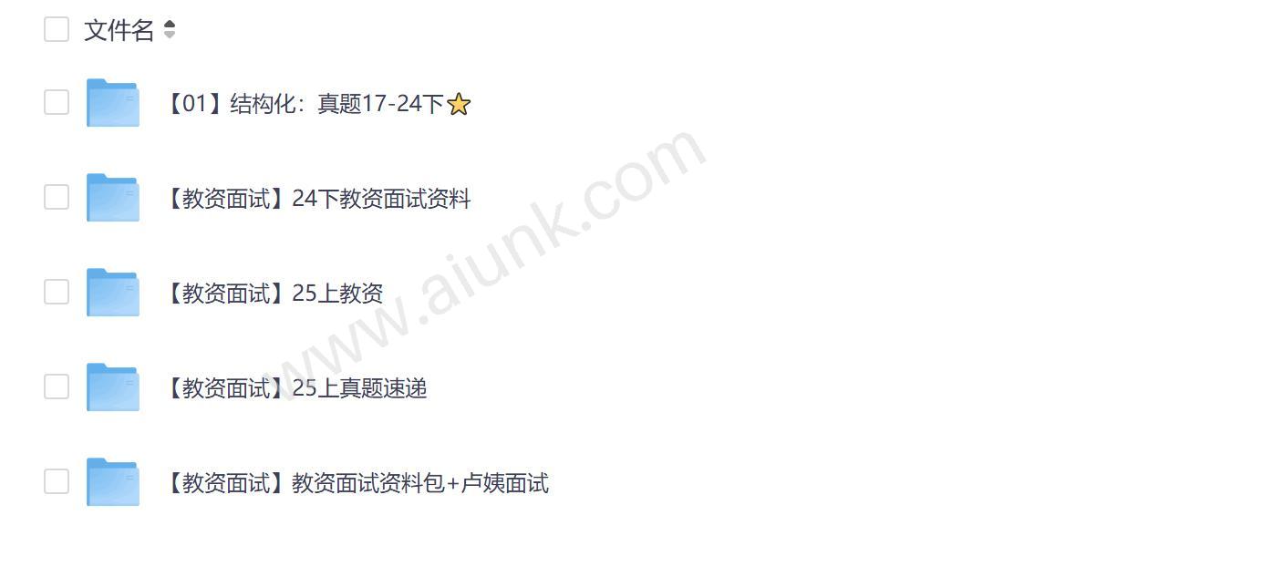 教资面试备考攻略 一次通关技巧大公开