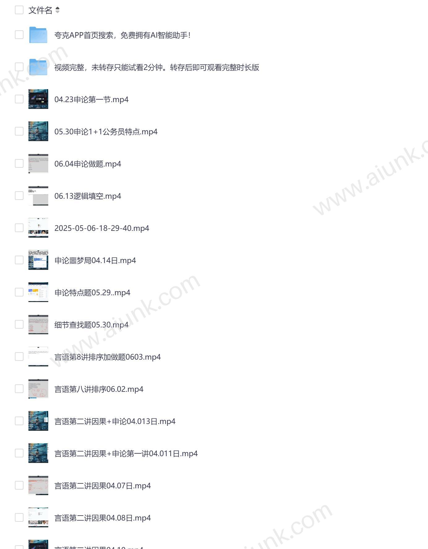 2026年国考暖冬笔试系统班高效备考攻略