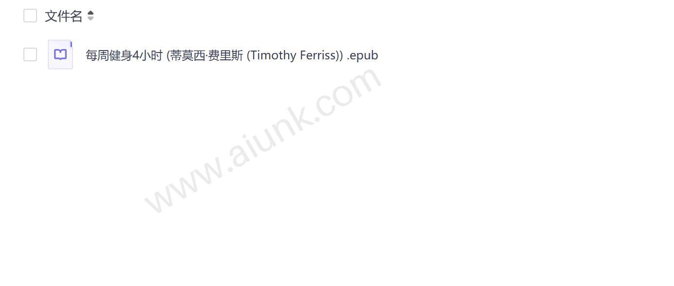 每周健身4小时 高效塑形秘诀大公开