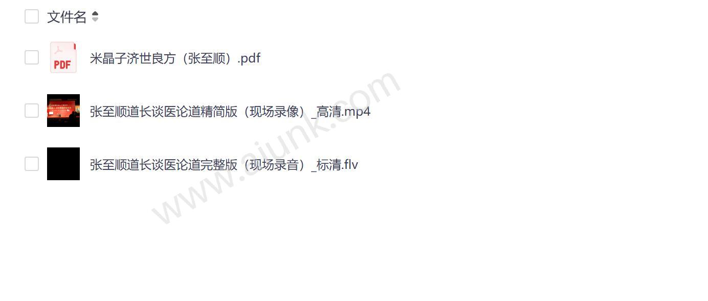 米晶子济世良方揭秘道家养生智慧与实用疗法