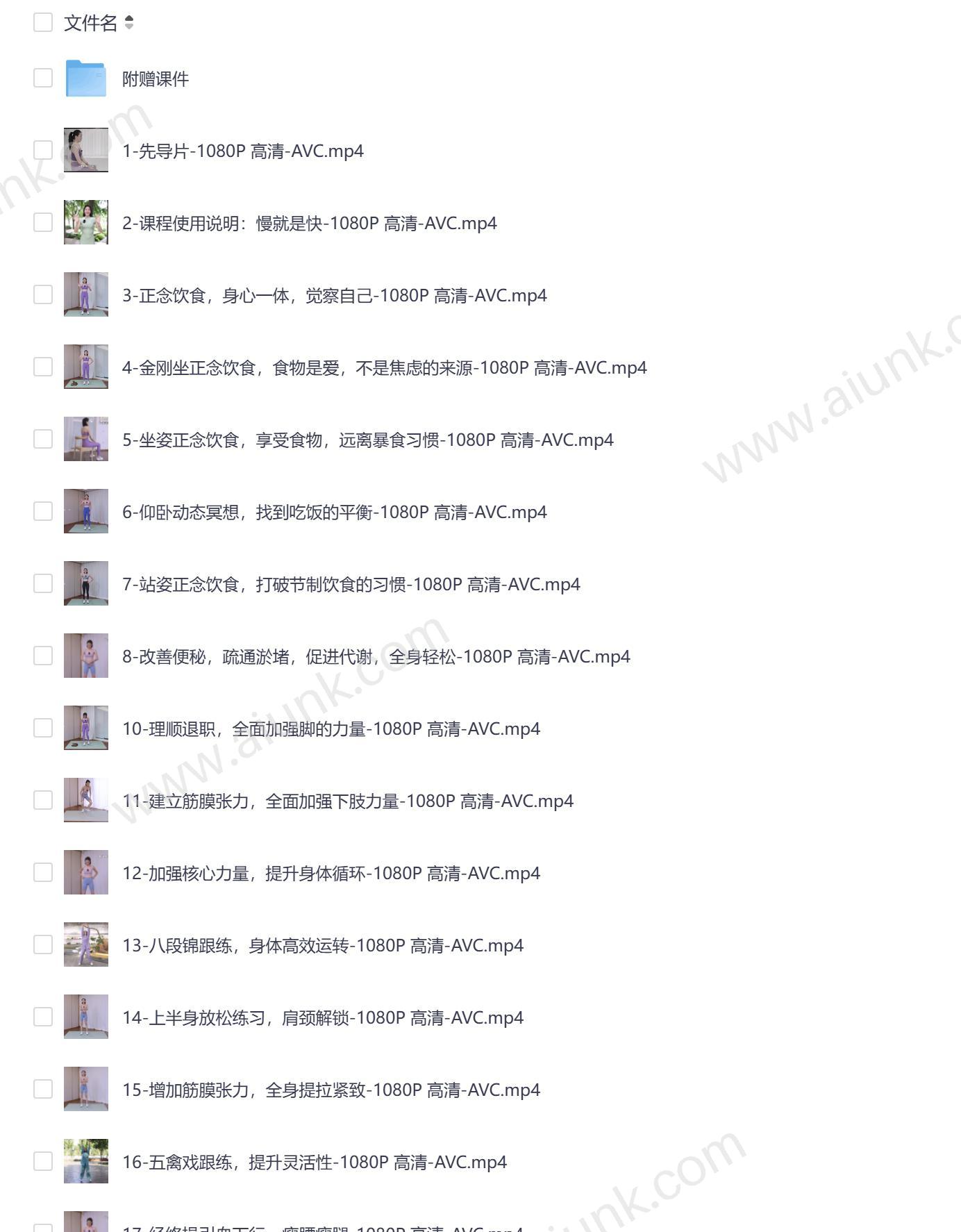 新中式气血美人养成法 易瘦体质这样练就