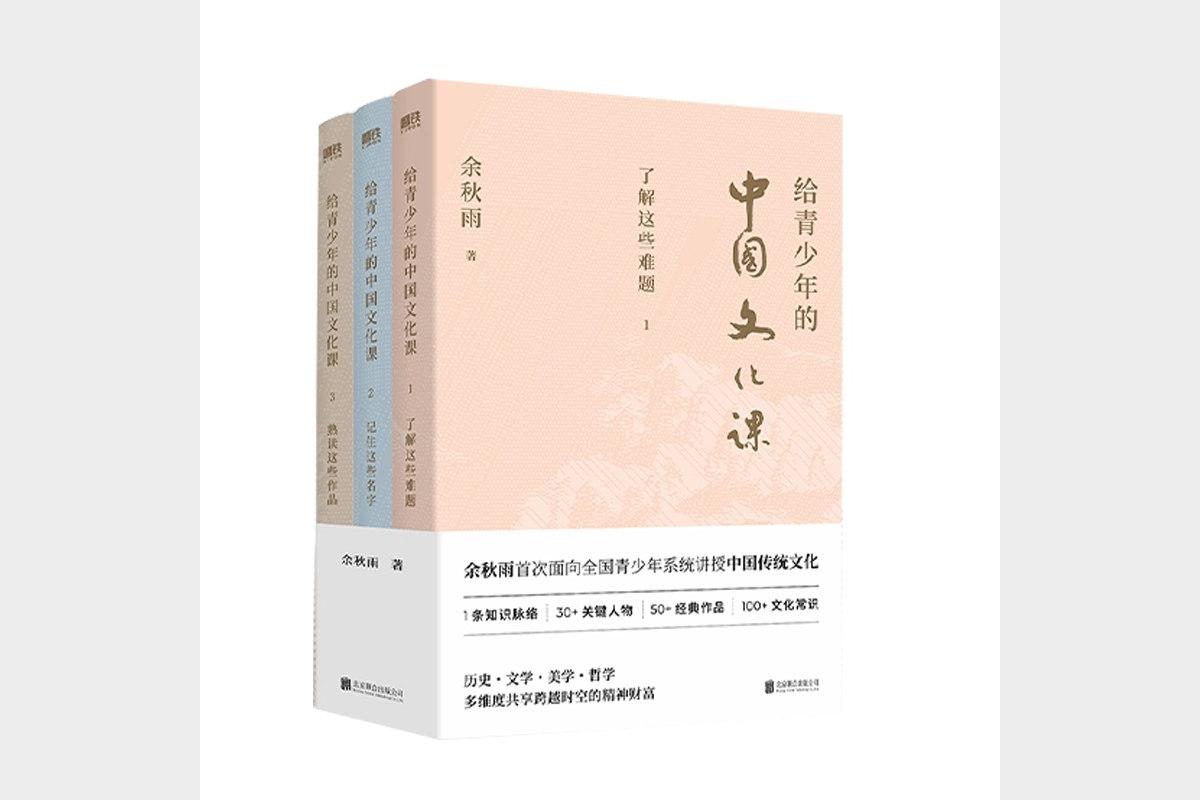 余秋雨中国文化课国学经典与历史脉络深度解析视频课带你系统学习传统文化