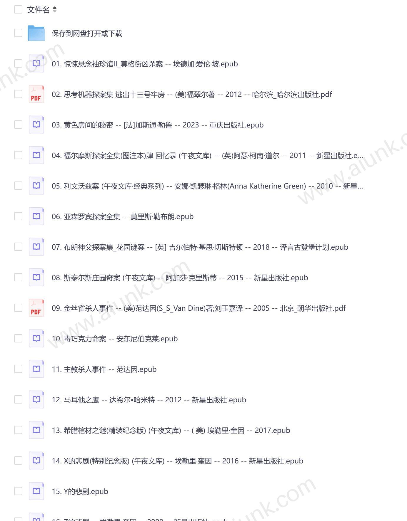 欧美推理小说BEST50阅读榜带你领略经典悬疑佳作