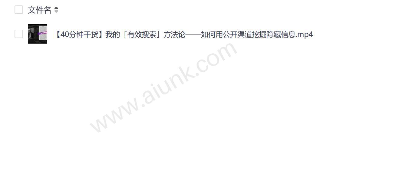 新标题:B站充电专属视频钞能力毛毛教你有效搜索公开渠道挖掘隐藏信息技巧
