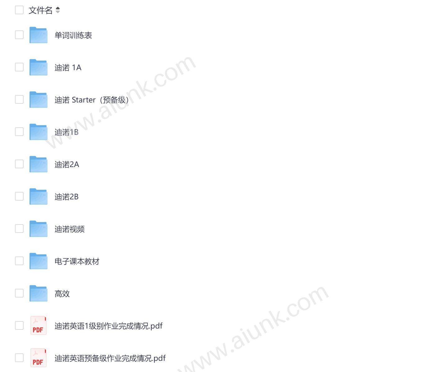 迪诺英语少儿英语课程全套资源视频课件配套资料一网打尽