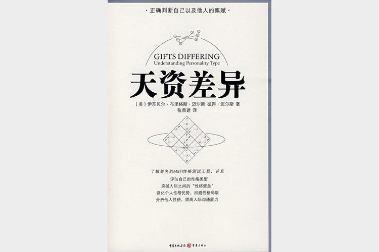 天资差异如何影响个人发展潜力与成功路径