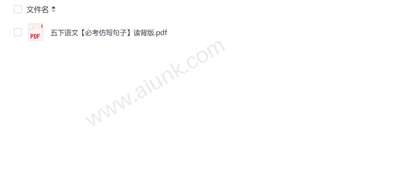 五年级语文下册仿写句子必考重点 这份背诵资料帮你轻松掌握
