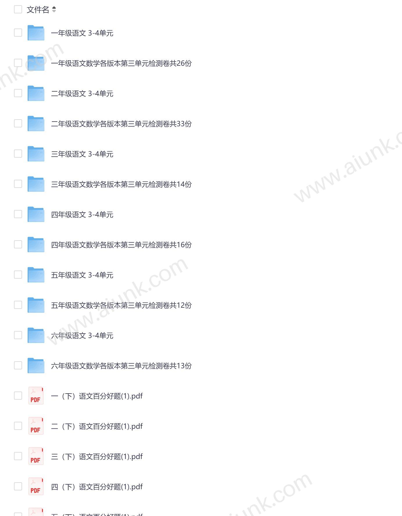 1-6年级单元检测卷与快乐学习报全套教辅资料精选