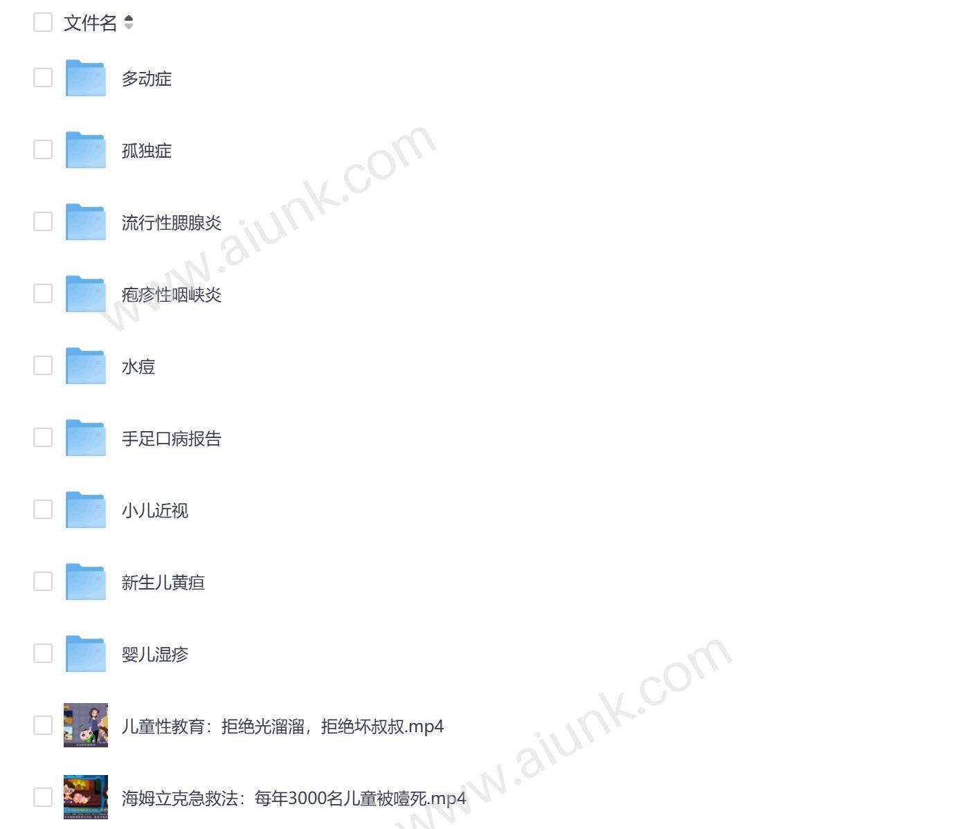 儿童疾病防治指南 家长必知的健康防护小妙招