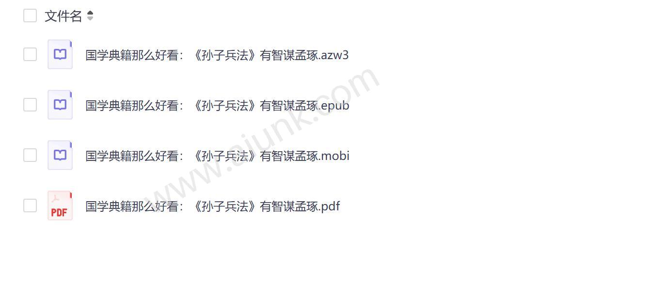国学典籍智慧闪耀孙子兵法教你高情商谋略