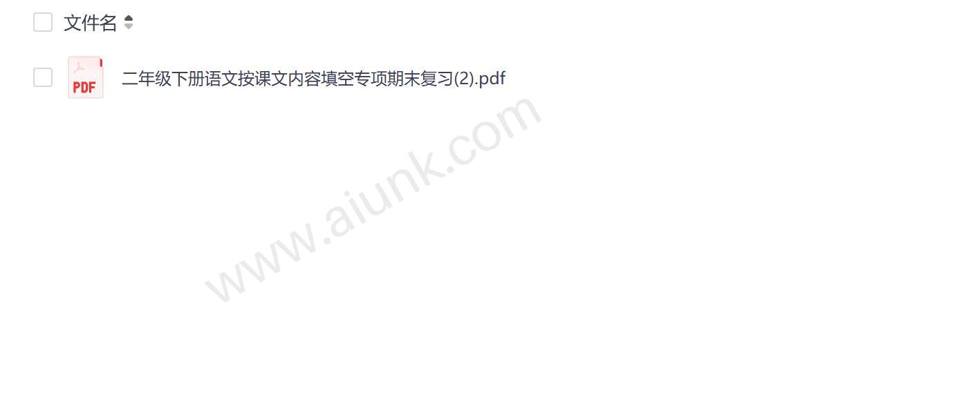二年级下册语文期末复习必备 按课文内容填空专项训练题