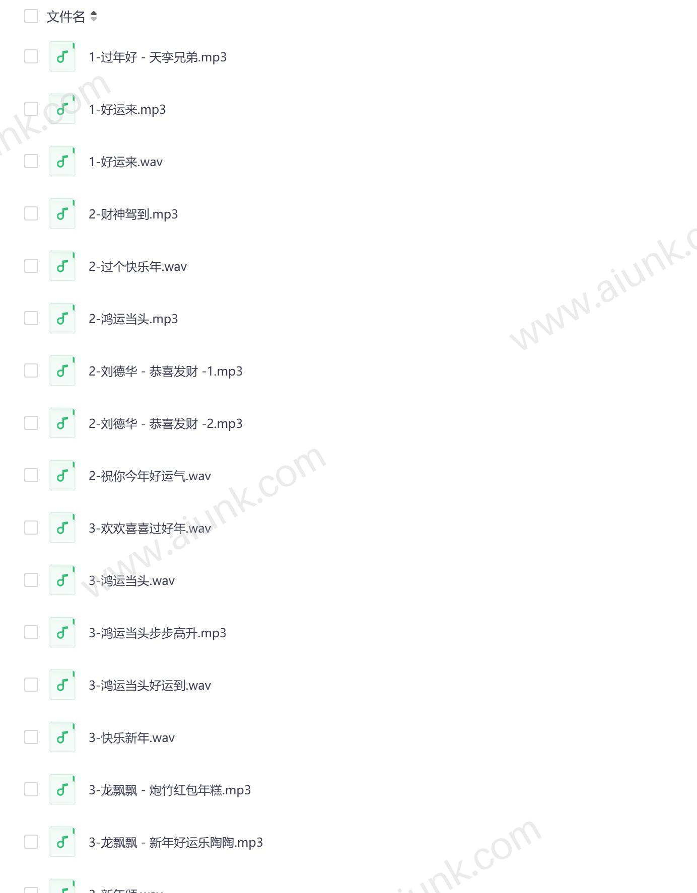 春节必备100首喜庆热门歌曲MP3合集 欢度佳节畅听经典