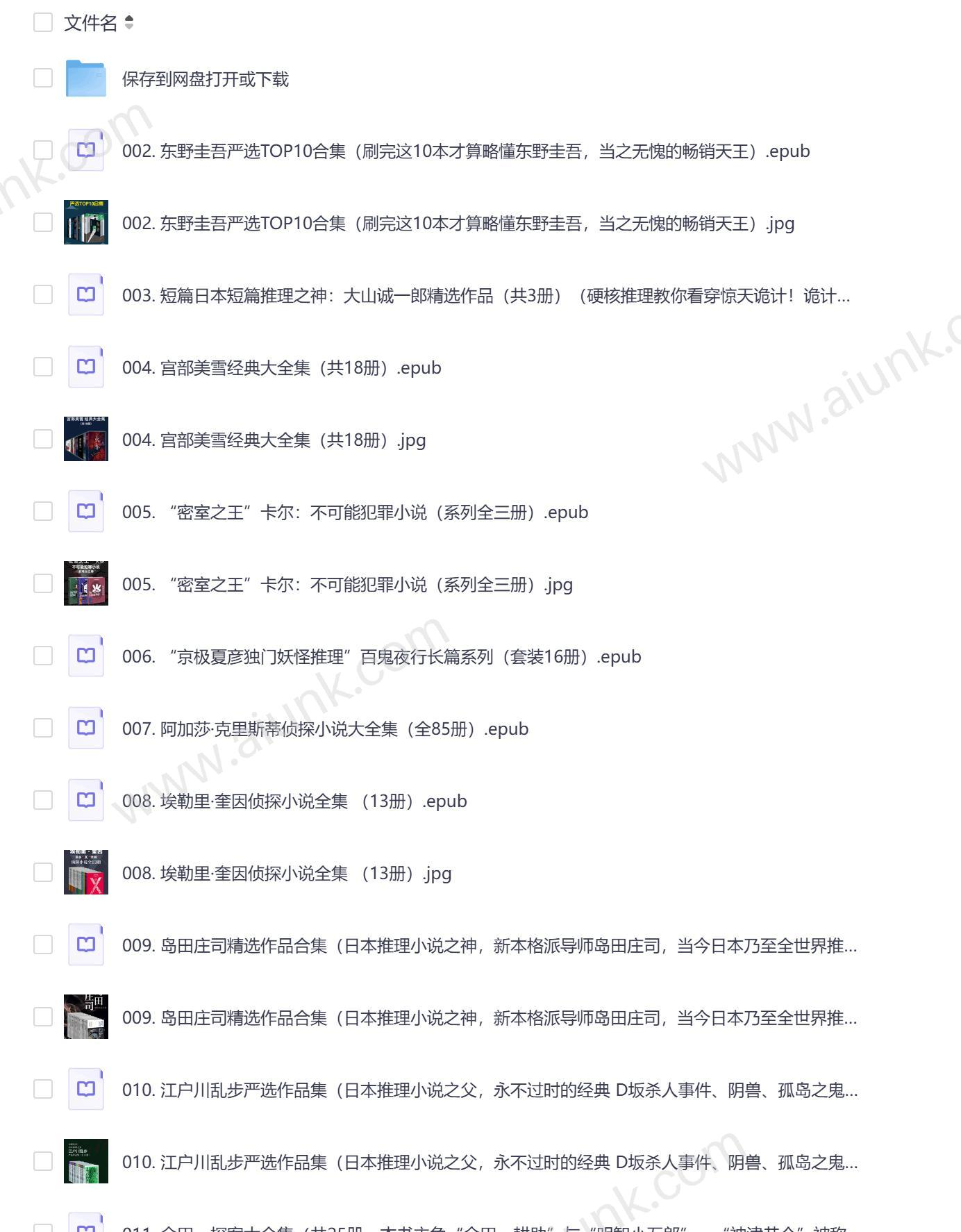 最全侦探推理小说合集经典与热门作品一网打尽