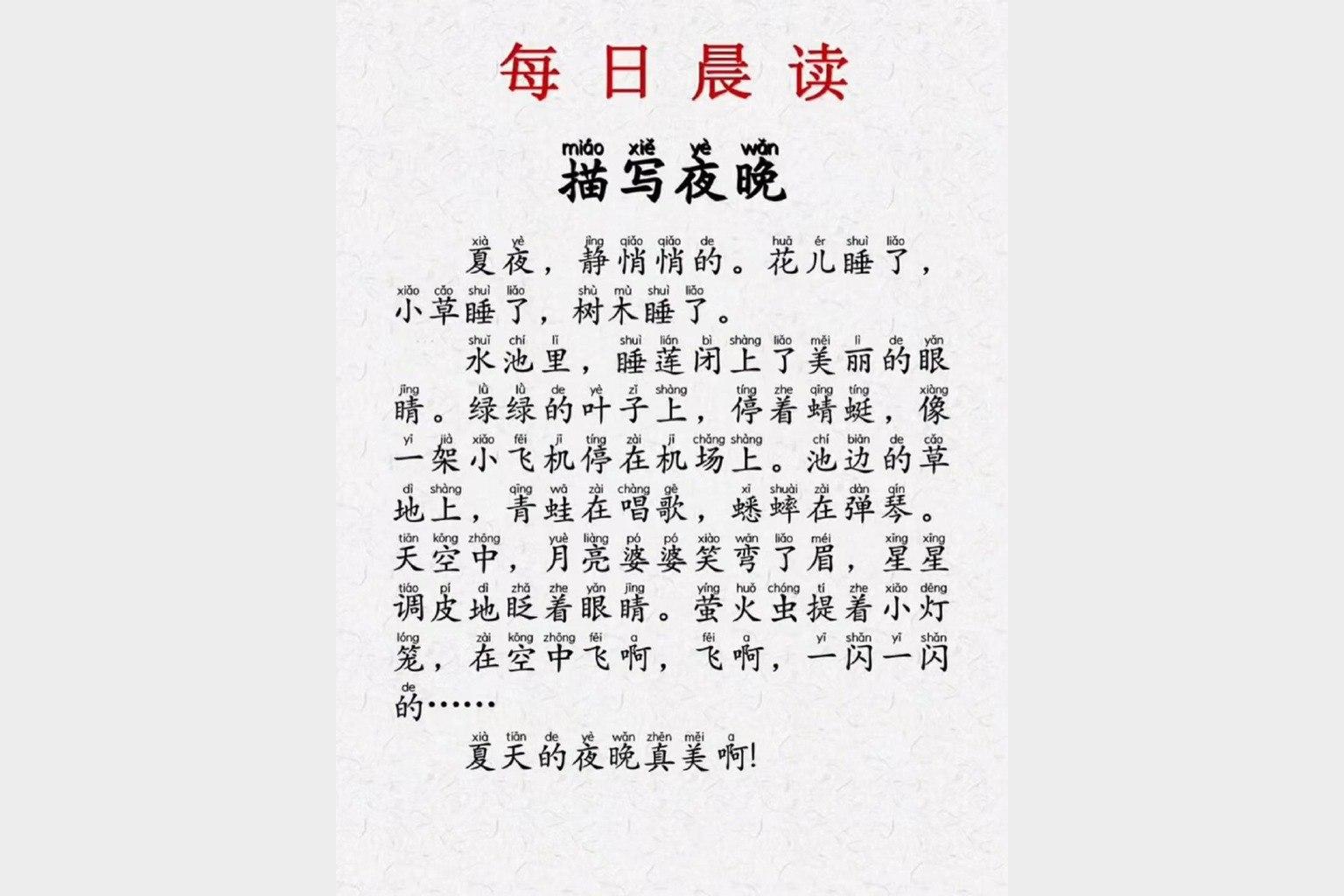 笔杆子每日晨读最新时政热点解读与写作素材