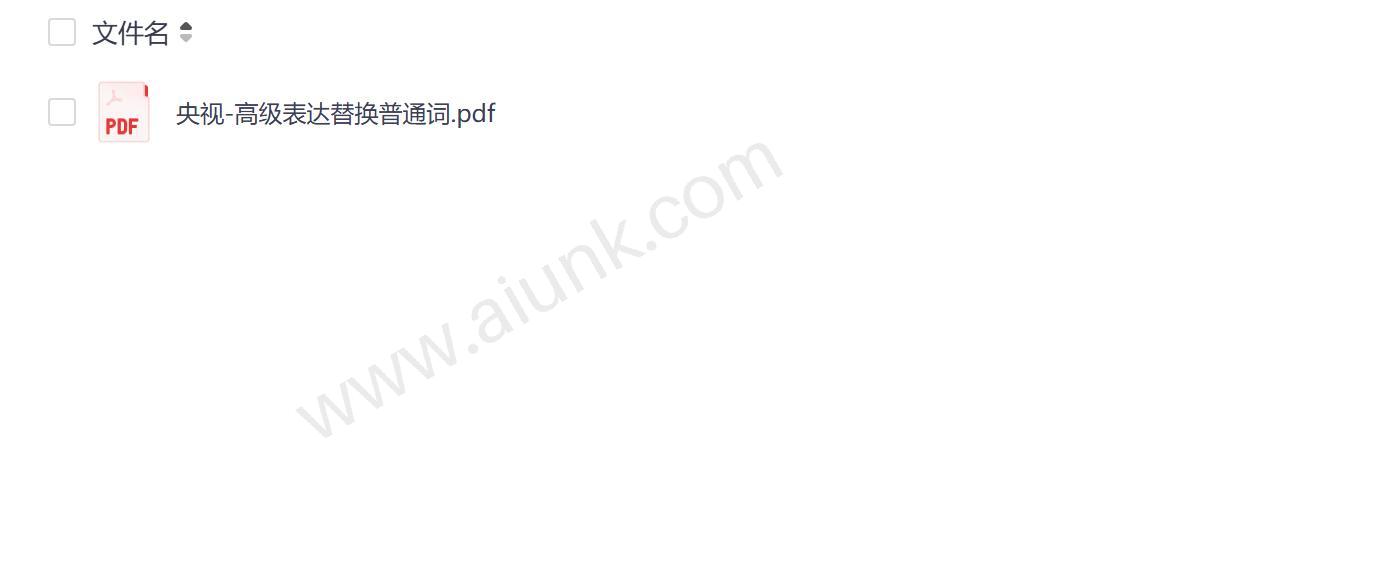 央视高级词汇替换指南 提升表达水平的实用技巧