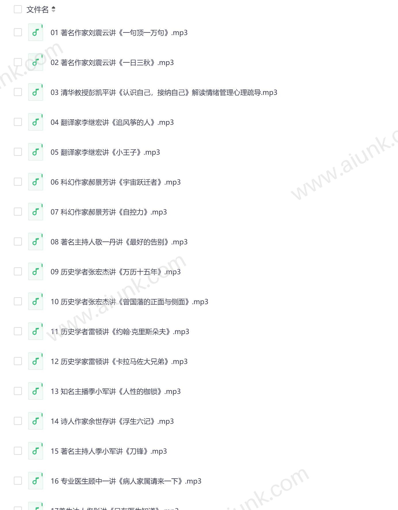 高情商必读50课大师亲授读书课精华 