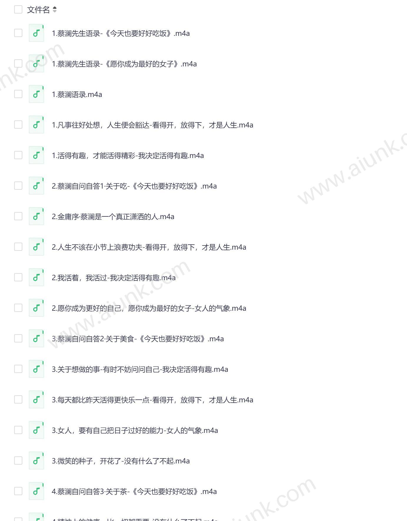 蔡澜五部曲美食生活爱情幸福人生指南