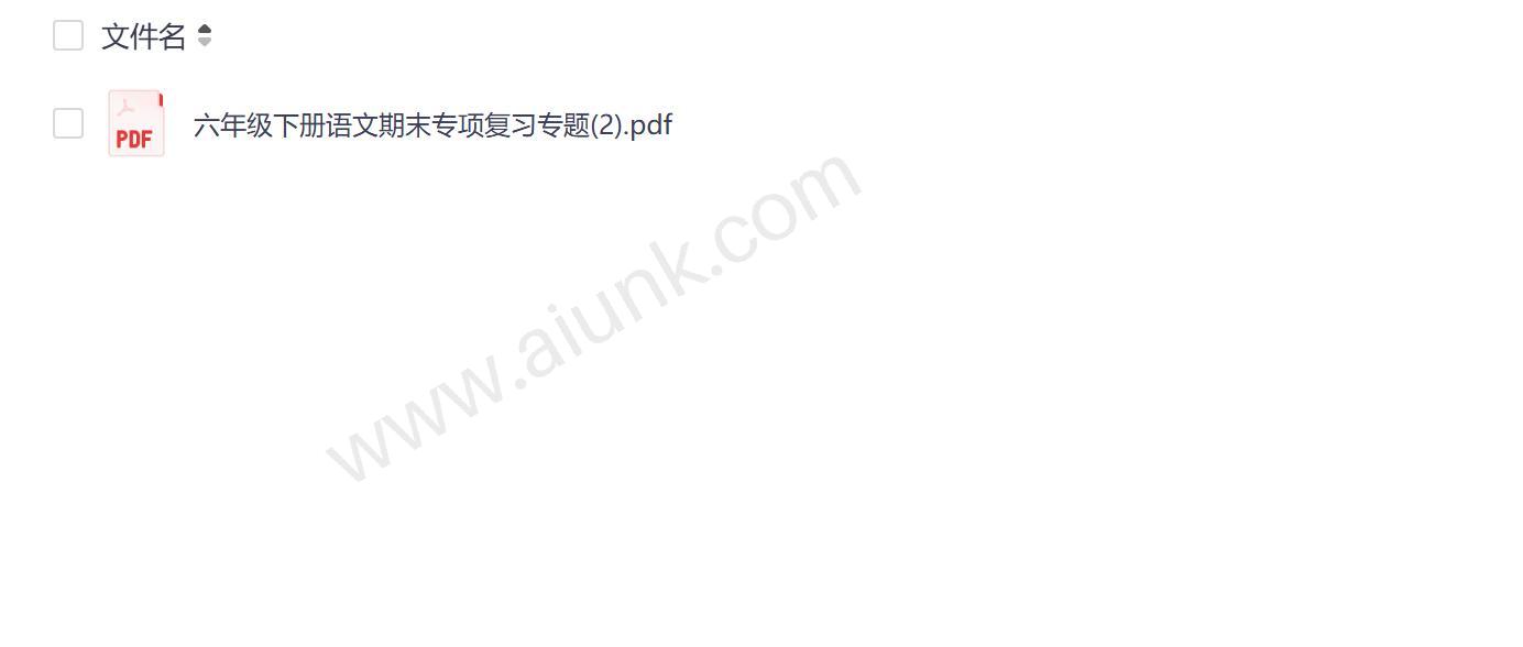 六年级下册语文期末专项复习专题2高效备考指南
