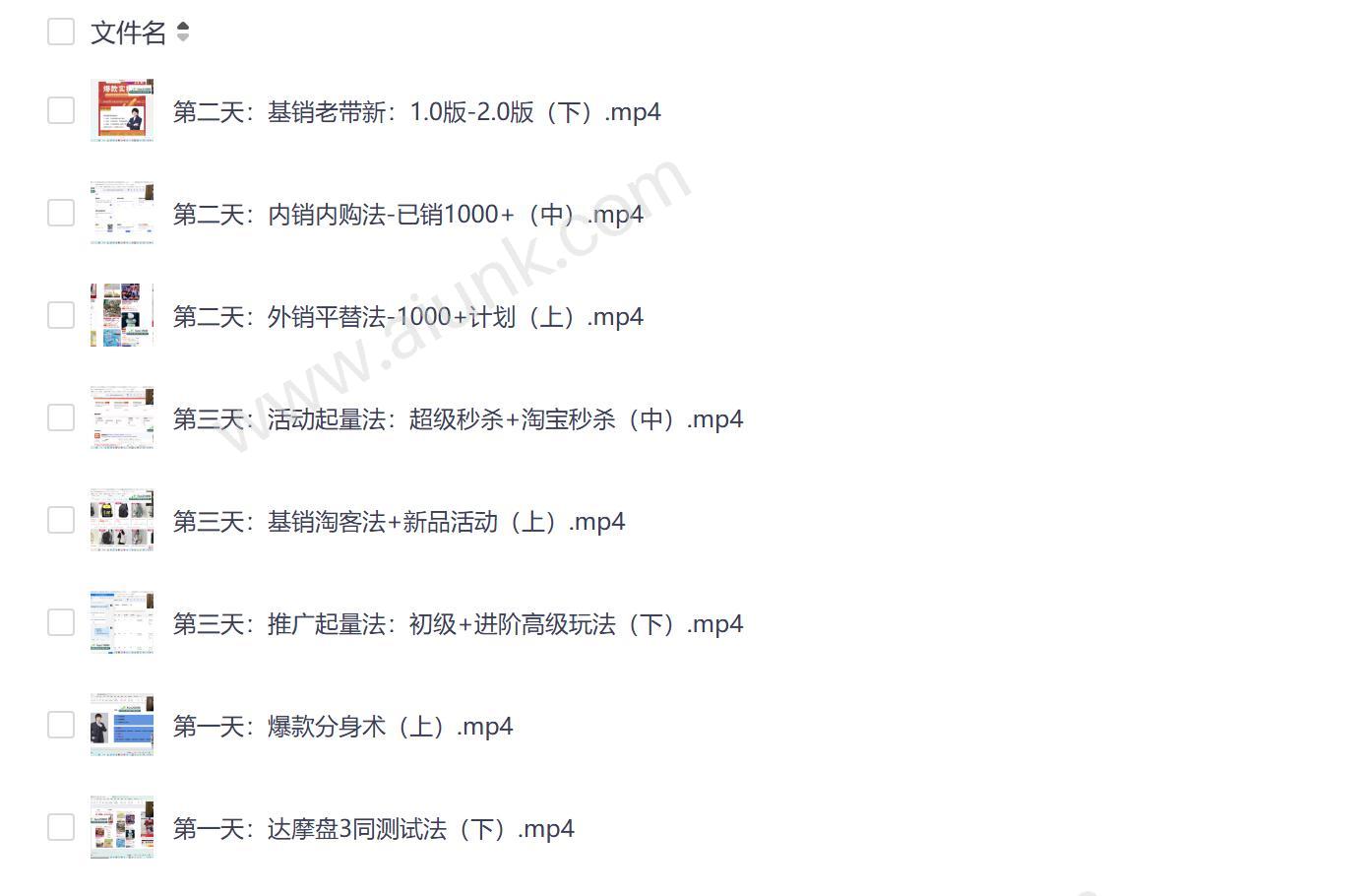 2025淘系爆款精品课 零基础打造秋秋同款热卖单品
