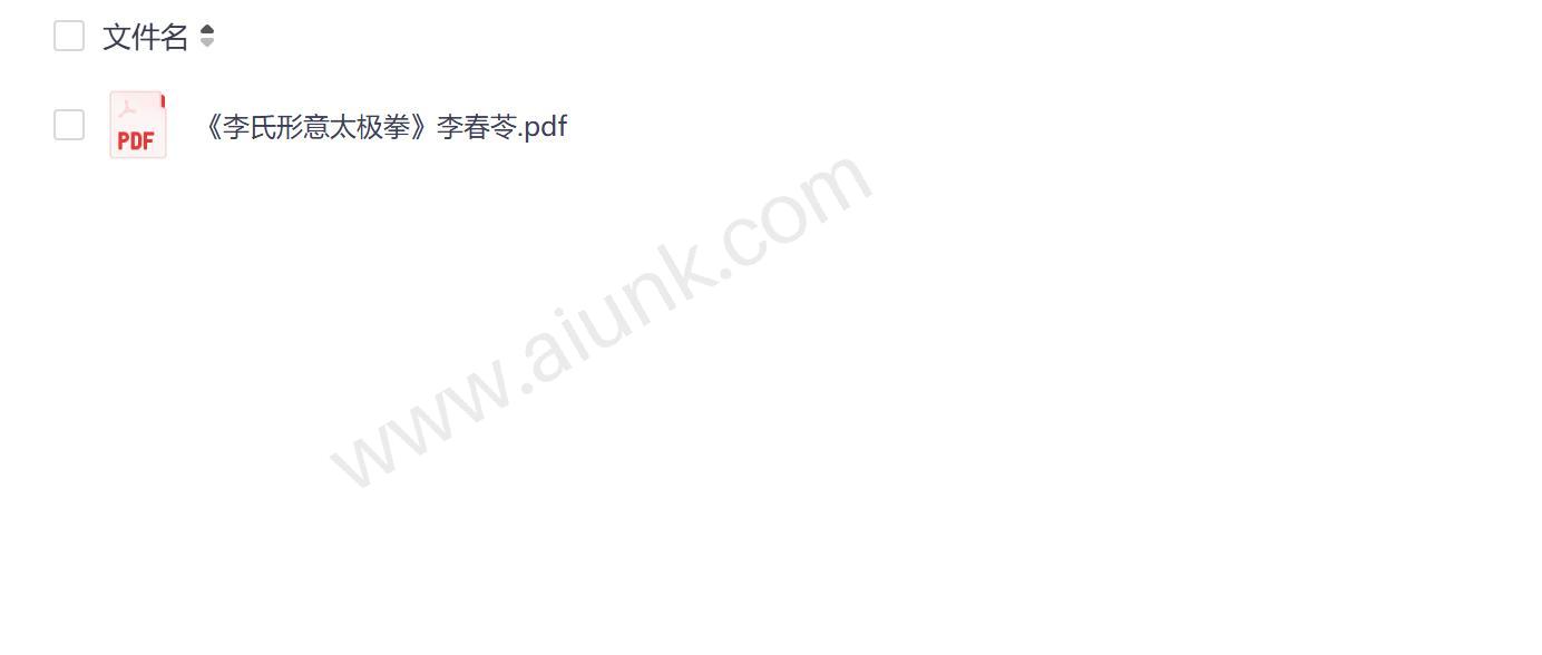 形意太极养生课李春苓零基础入门动作分解与健康保健